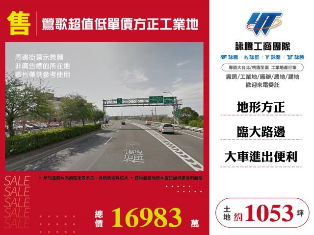 新北鶯歌工業地-0