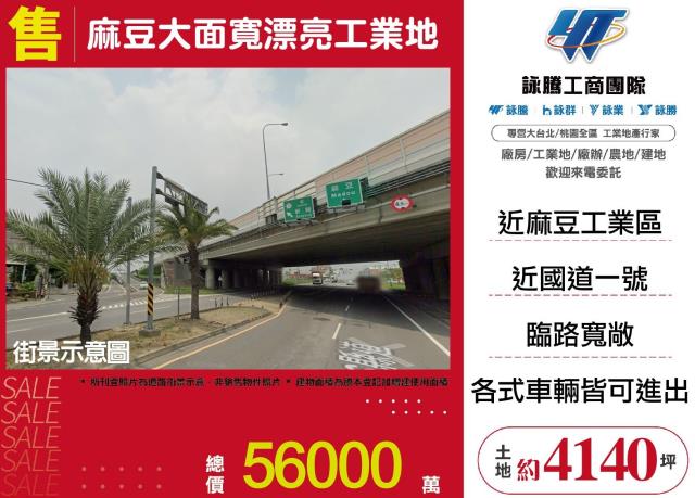 台南麻豆工業地-0