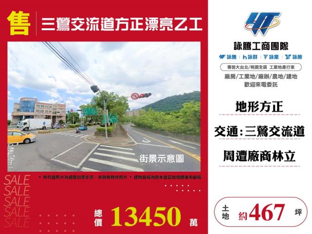 新北鶯歌工業地-0