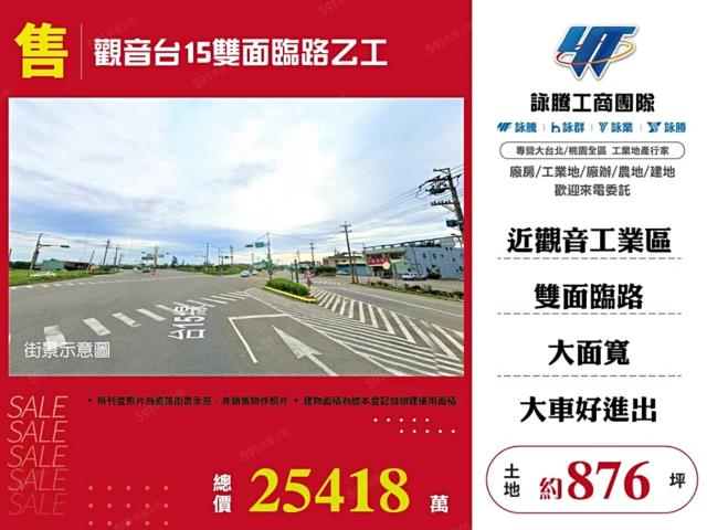 桃園觀音工業地-0