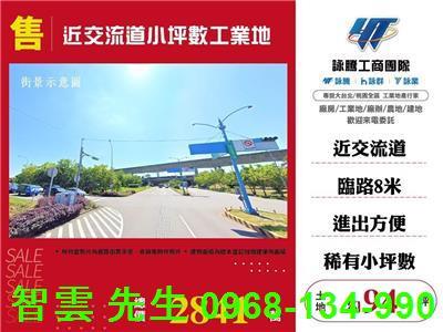 桃園楊梅工業地-0