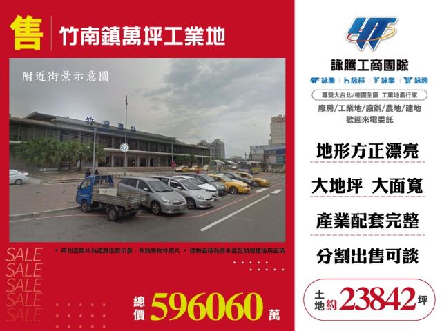 竹南科學園區