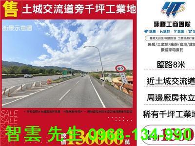 土城工業地-0