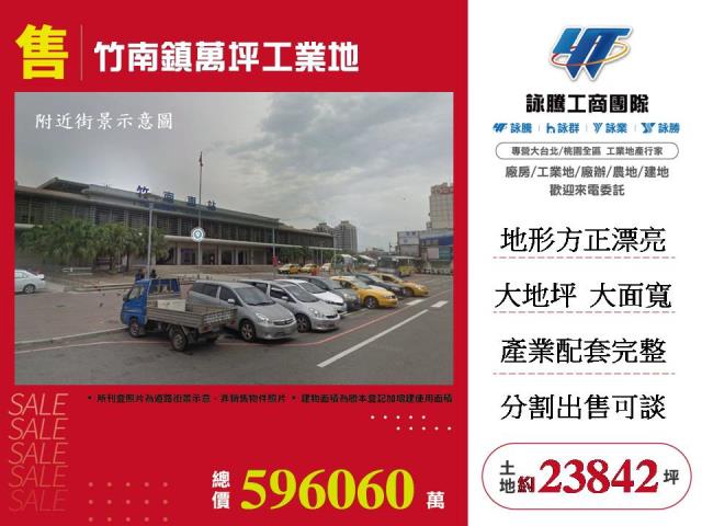 苗栗竹南工業地-0