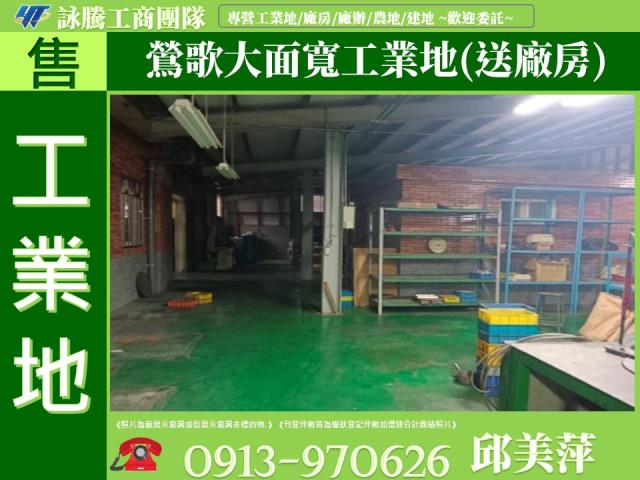 林口產業專用區工業地