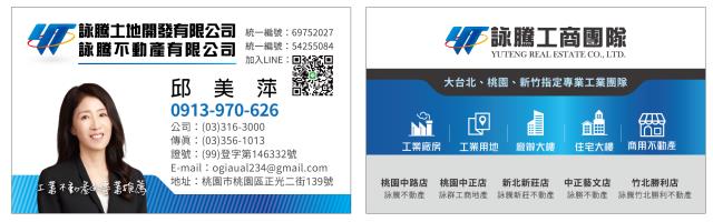 新竹新埔工業地-1