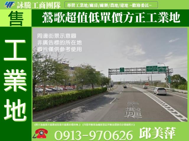 新莊雙面臨路大面寬工業地
