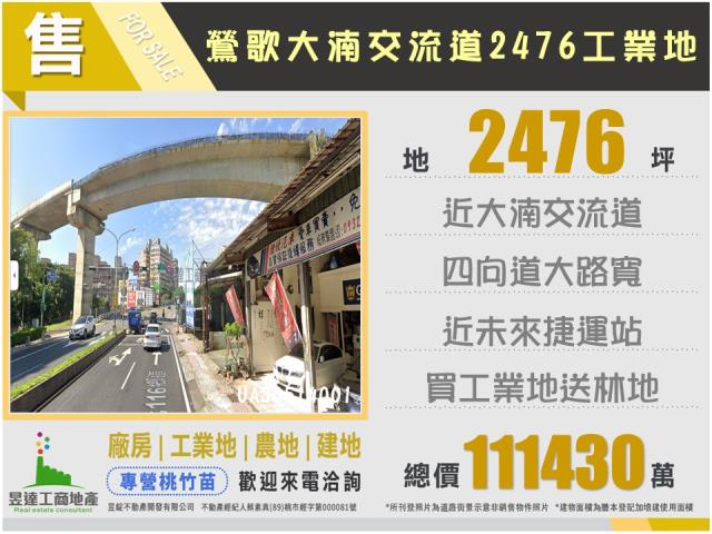 新北鶯歌工業地-0