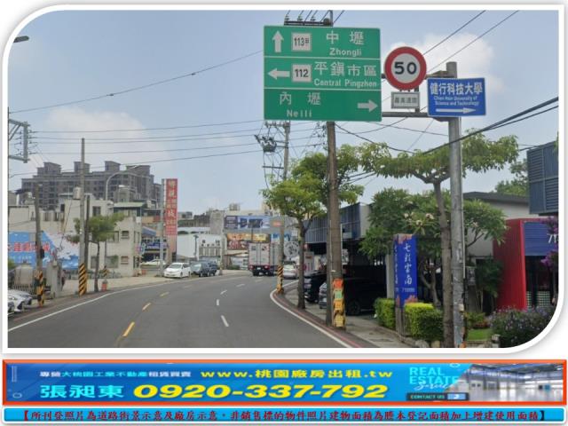 楊梅66旁甲工出售