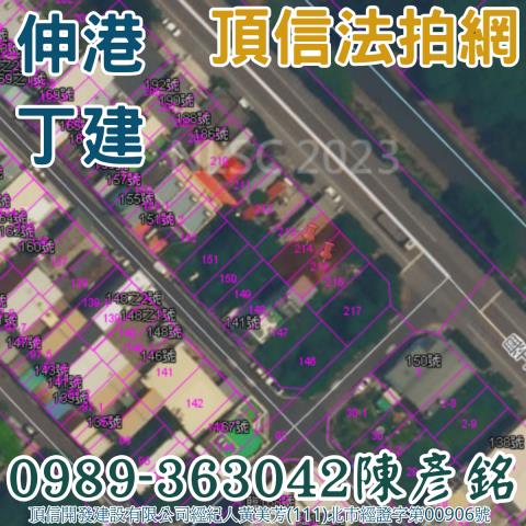 伸港工業地法拍-0