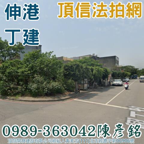 伸港工業地法拍-1