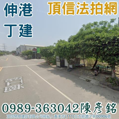 伸港工業地法拍-3