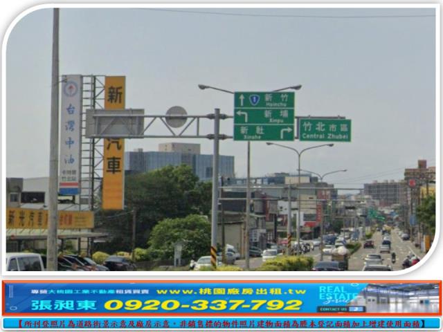 竹北市區三面路千坪工業地