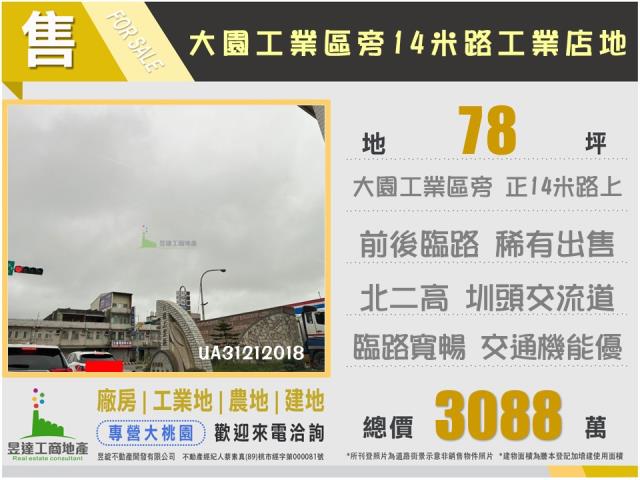 桃園大園工業地-1