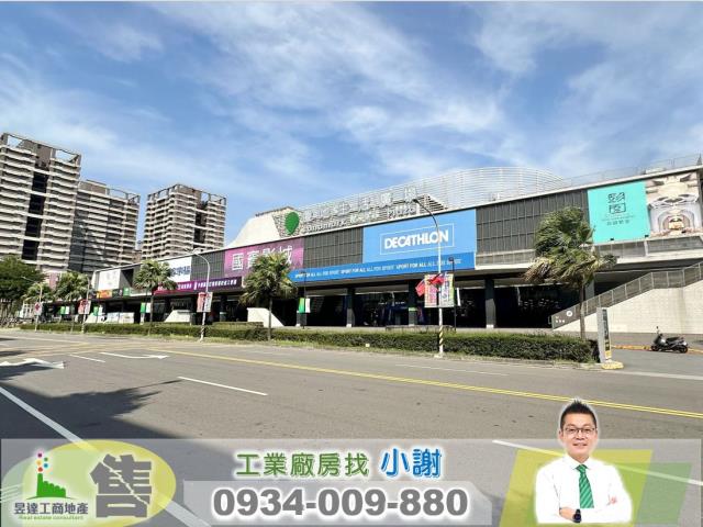 振興路旁工業地1300坪