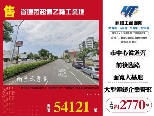 苗栗苗栗市工業地-0