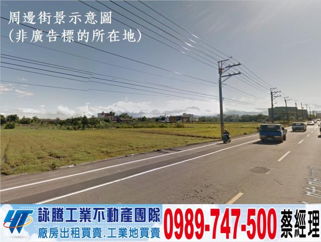 桃園租售工業地廠房廠辦