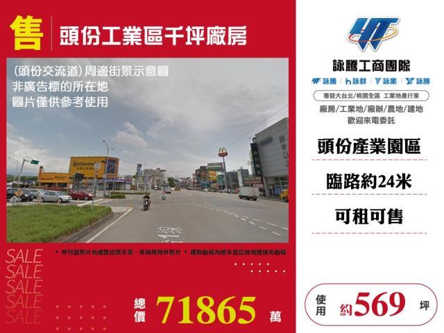 苗栗工業地-0