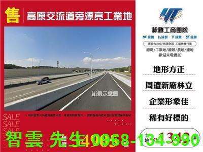 中壢工業區買地送廠房工業地廠房買賣租賃