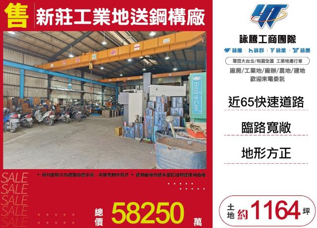 林口工業地林口產業專用區林口工業區土地價格林口工