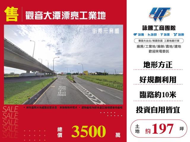 八德近省道工業地