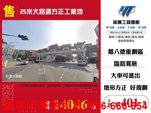 桃園大溪工業地-0