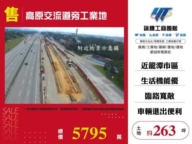 南崁廠房出售南崁廠房買賣南崁廠房出租租南崁工業地南崁