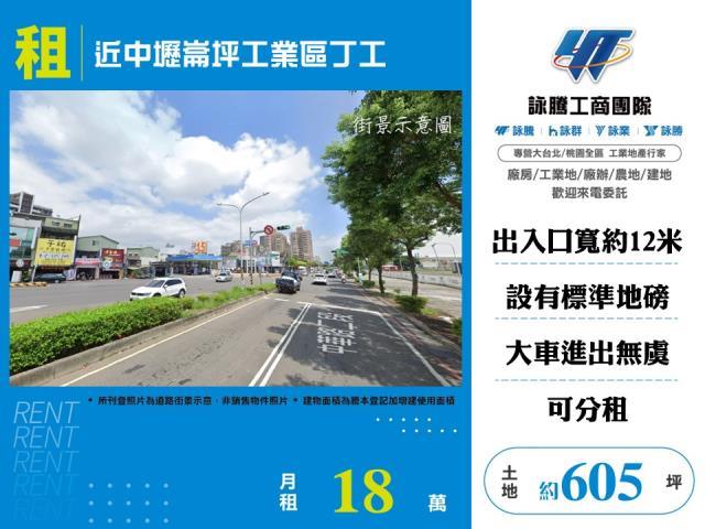 租土地租農地租工業地租廠房租店面租楊梅土地租楊梅工業地