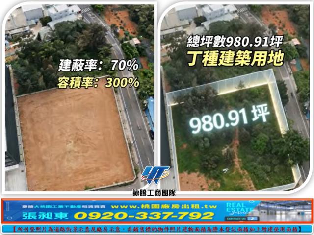 楊梅工業地-5