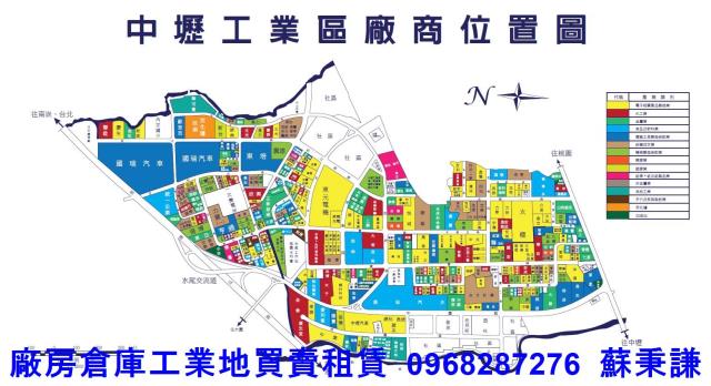 中壢工業區大坪數工業地