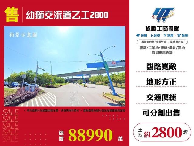 大園工業區旁三面臨路工業地