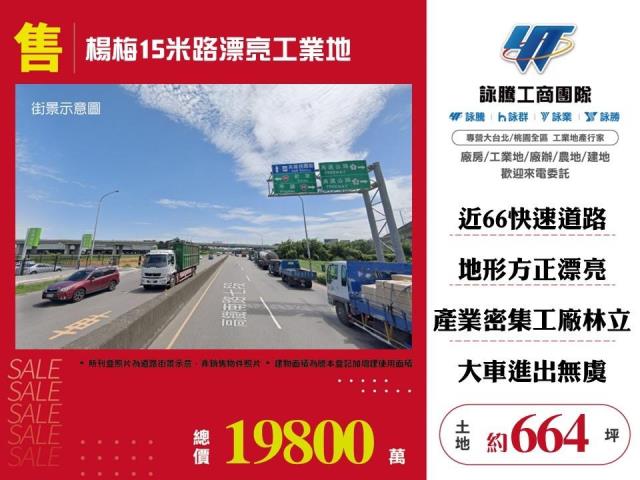 桃園租售工業地廠房廠辦關稅疊加核三