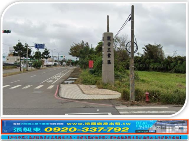 南崁正30米大路邊工業地
