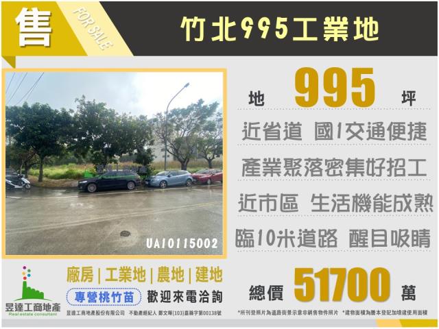 新竹竹北工業地-0