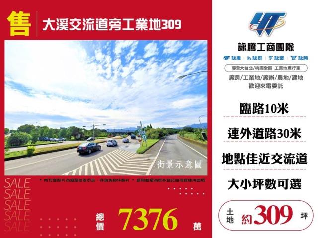 桃園租售工業地廠房