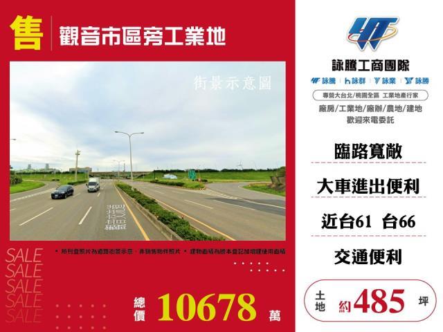 楊梅工業地買工業地幼獅工業區幼獅交流道廠房幼獅買地