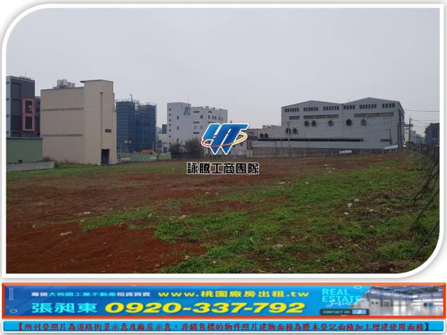 售桃園工業地楊梅幼獅交流道乙工出售