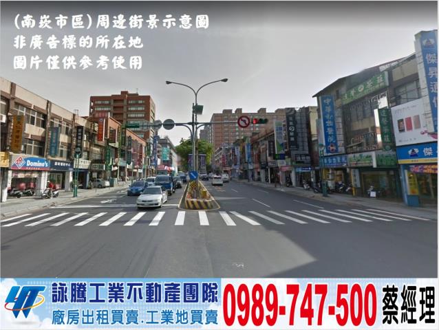 南崁工業地出售