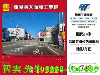 台31線旁超值工業地送廠房