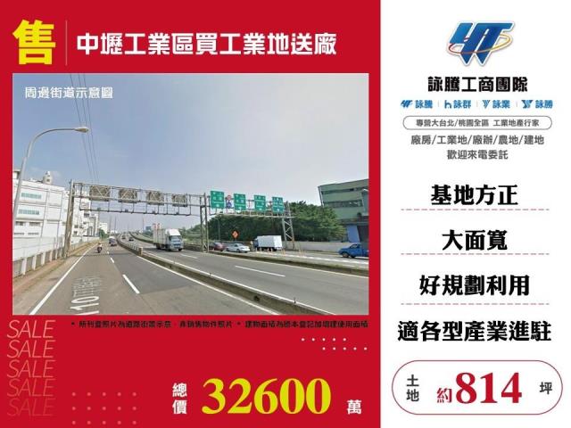 觀音工業區千坪工業地