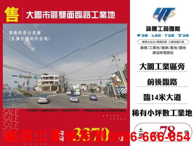 桃園交流道旁工業地