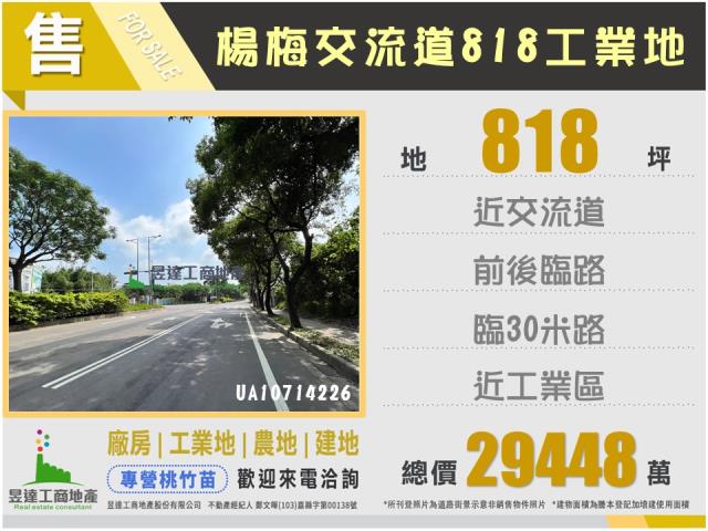 桃園租售工業地廠房廠辦關稅疊加核三