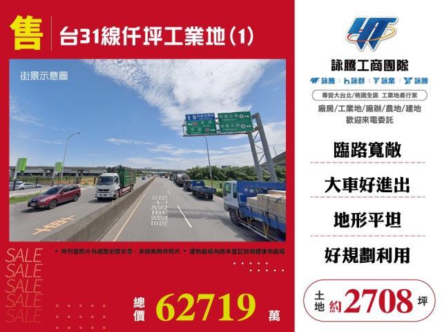 南桃園交流道工業地買地送廠