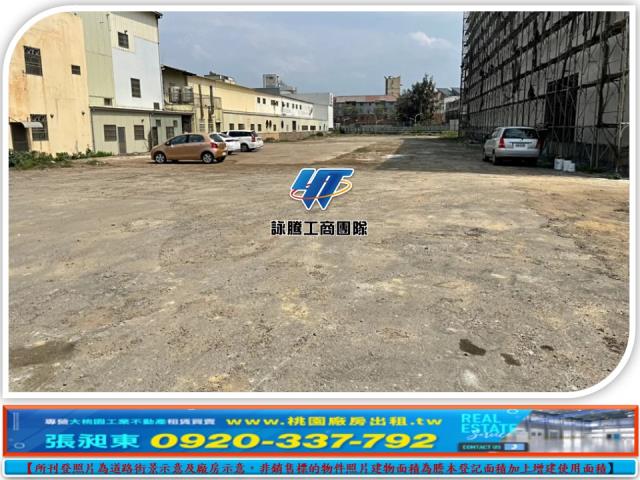 苗栗三灣超值工業地