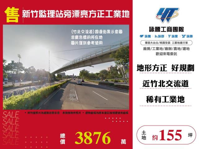 監理站旁漂亮方正工業地工業地廠房買賣租賃