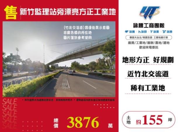 監理站旁漂亮方正工業地工業地廠房買賣租賃