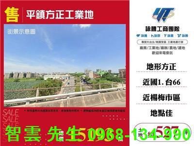 桃園平鎮工業地-0