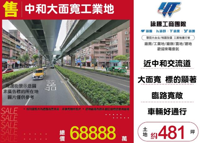 林口工業地林口產專區三之二產專32產專