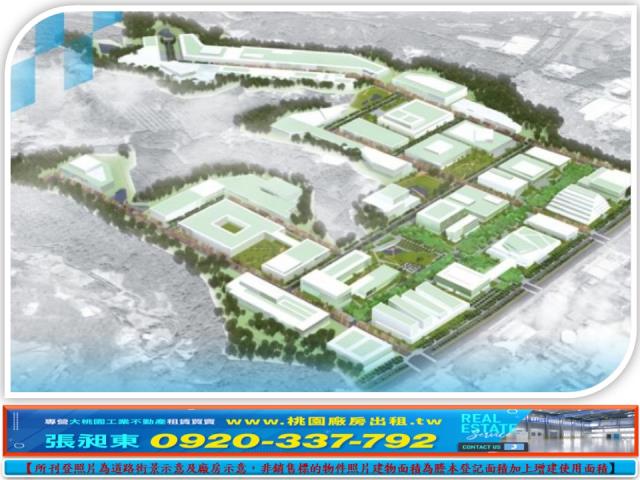 林口AI智慧園區用地工業地廠房買賣租賃