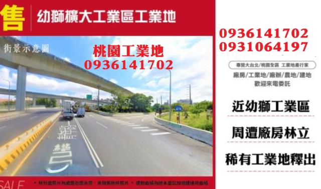 桃園楊梅工業地-0